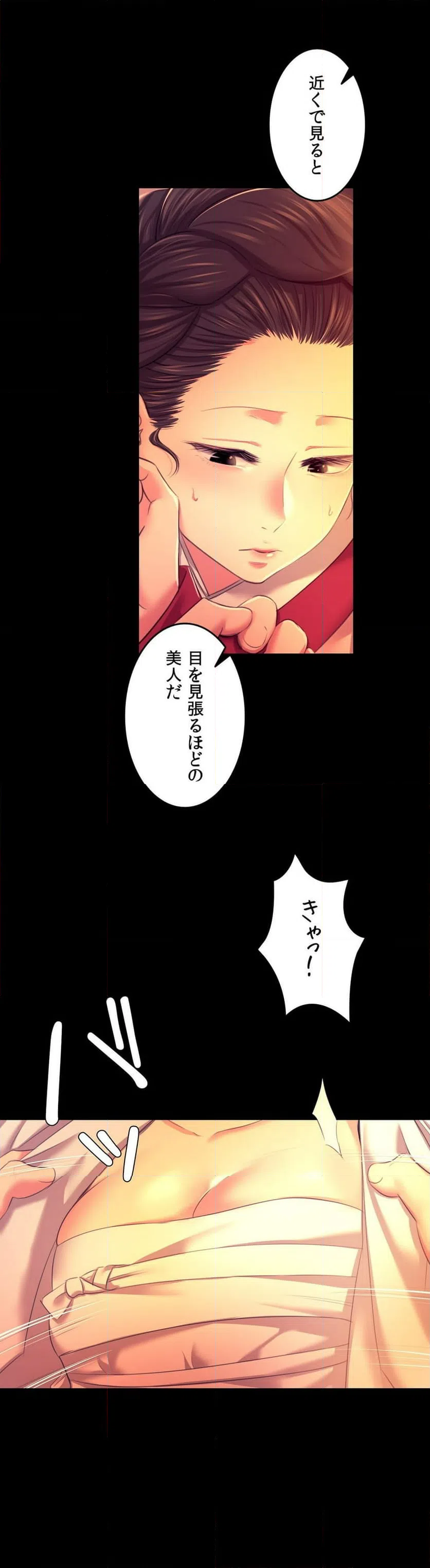 ページ 7 — 第80話