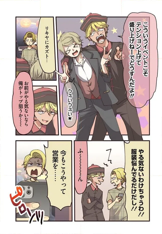 ページ 3 — 第82話