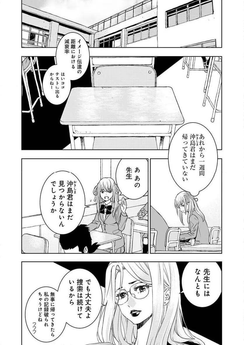 ページ 7 — 第11話