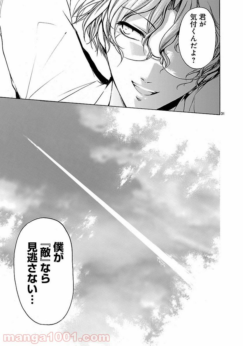 ページ 31 — 第37話