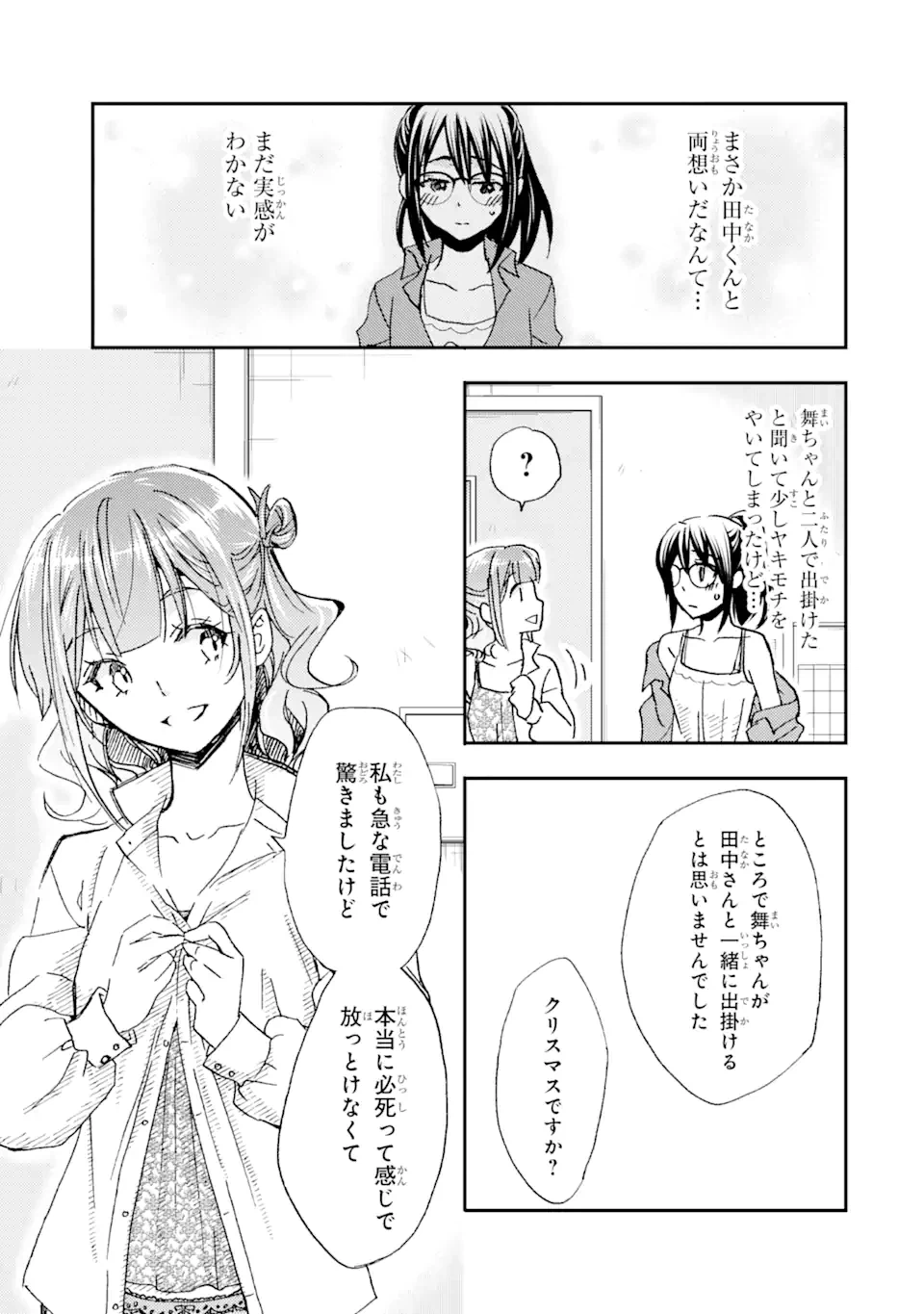 ページ 6 — 第19.2話