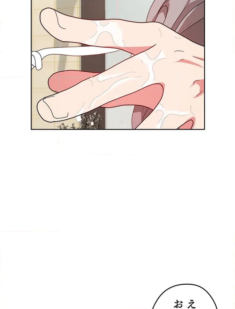 ページ 19 — 第5話