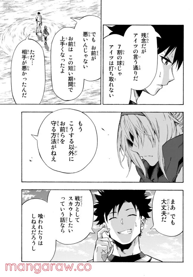 ページ 3 — 第22.1話