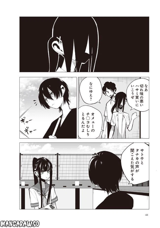 ページ 7 — 第15話
