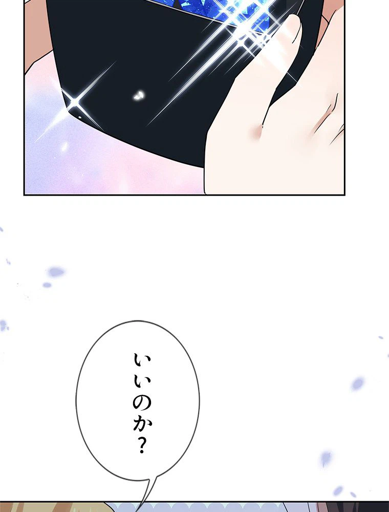 ページ 24 — 第57話