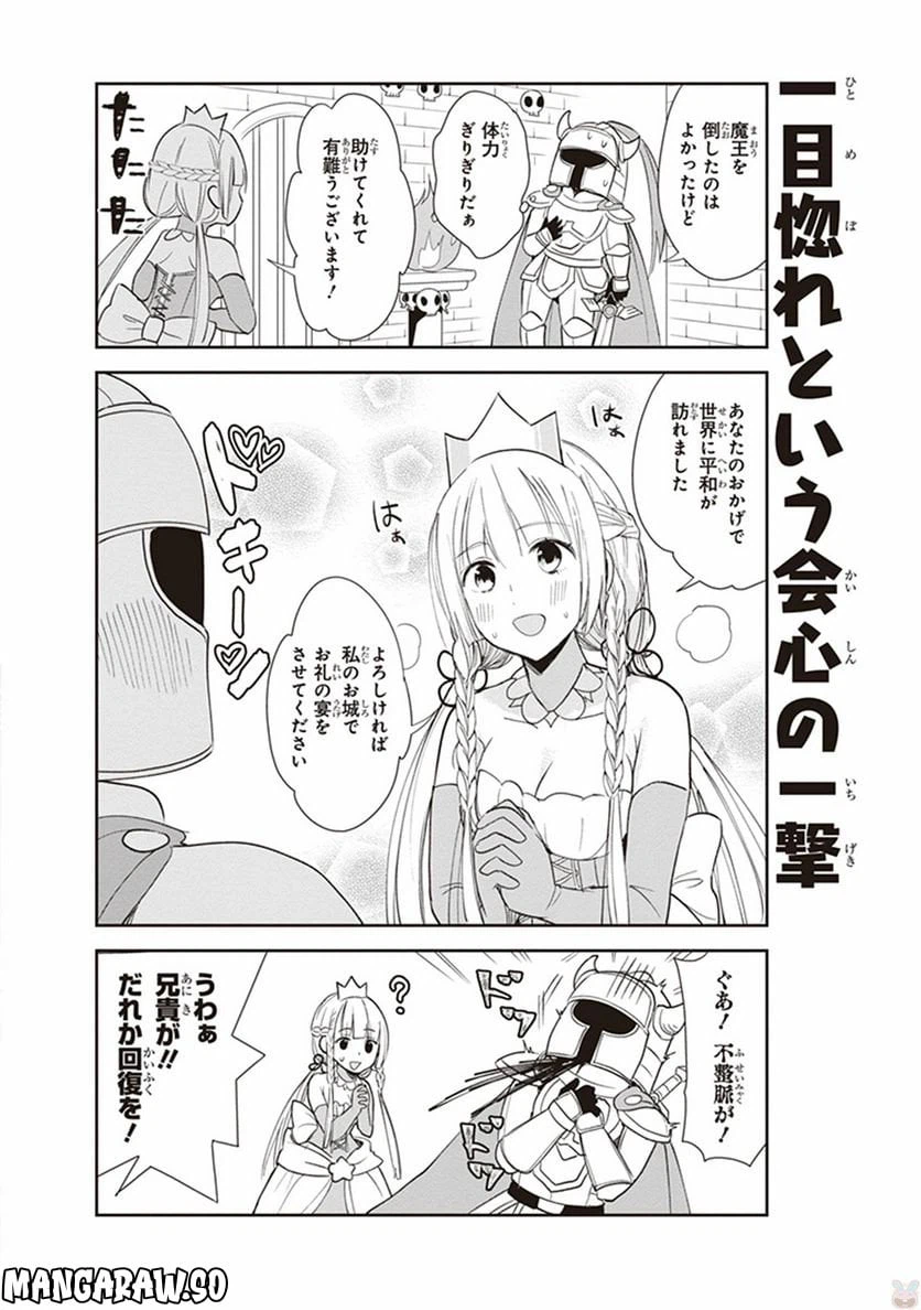 ページ 10 — 第4話