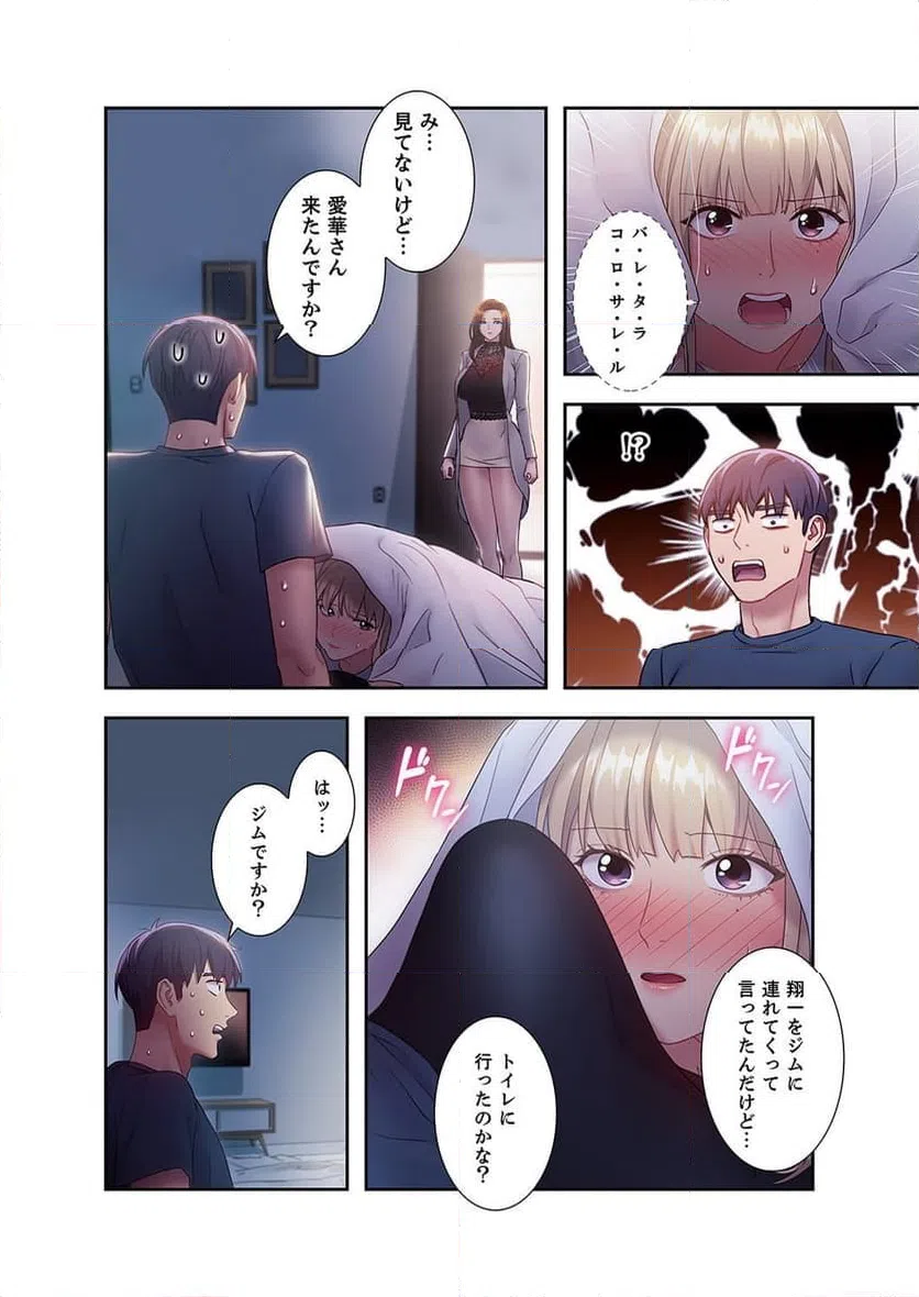ページ 12 — 第22話