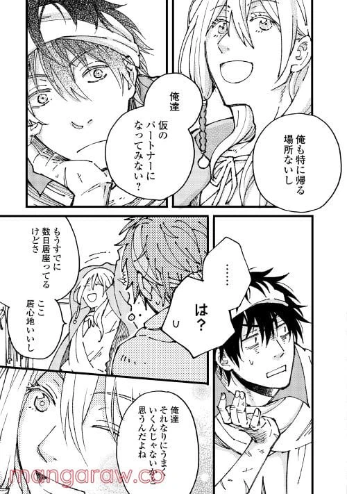 ページ 23 — 第2話