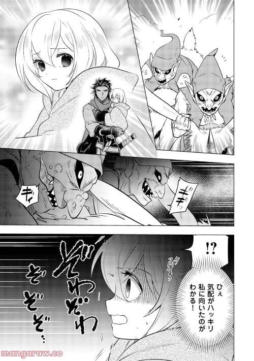 ページ 6 — 第8話