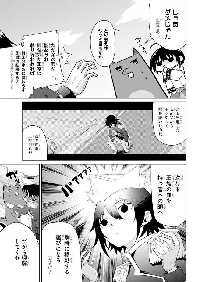 ページ 3 — 第18.2話