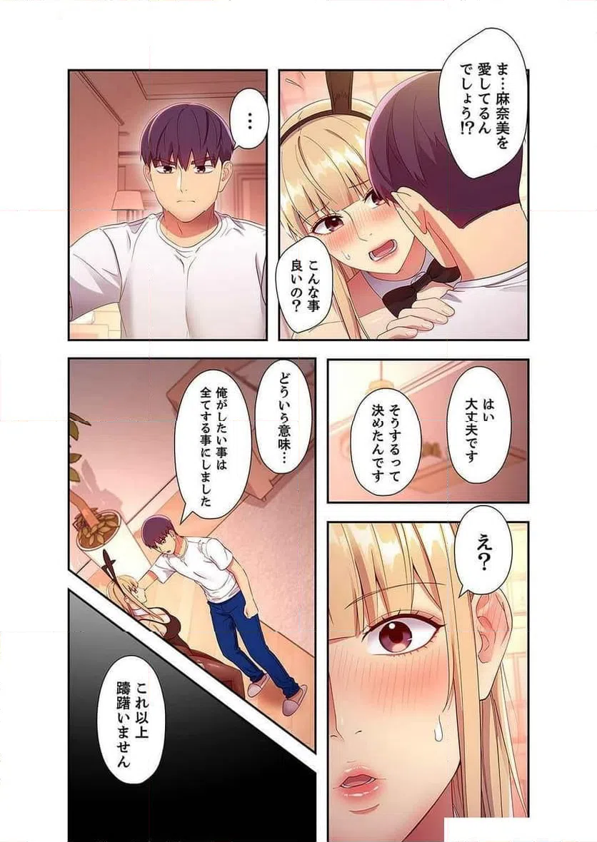 ページ 9 — 第126話