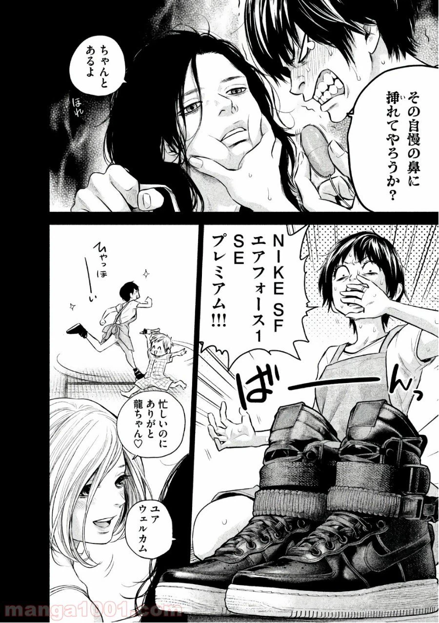 ページ 12 — 第157話