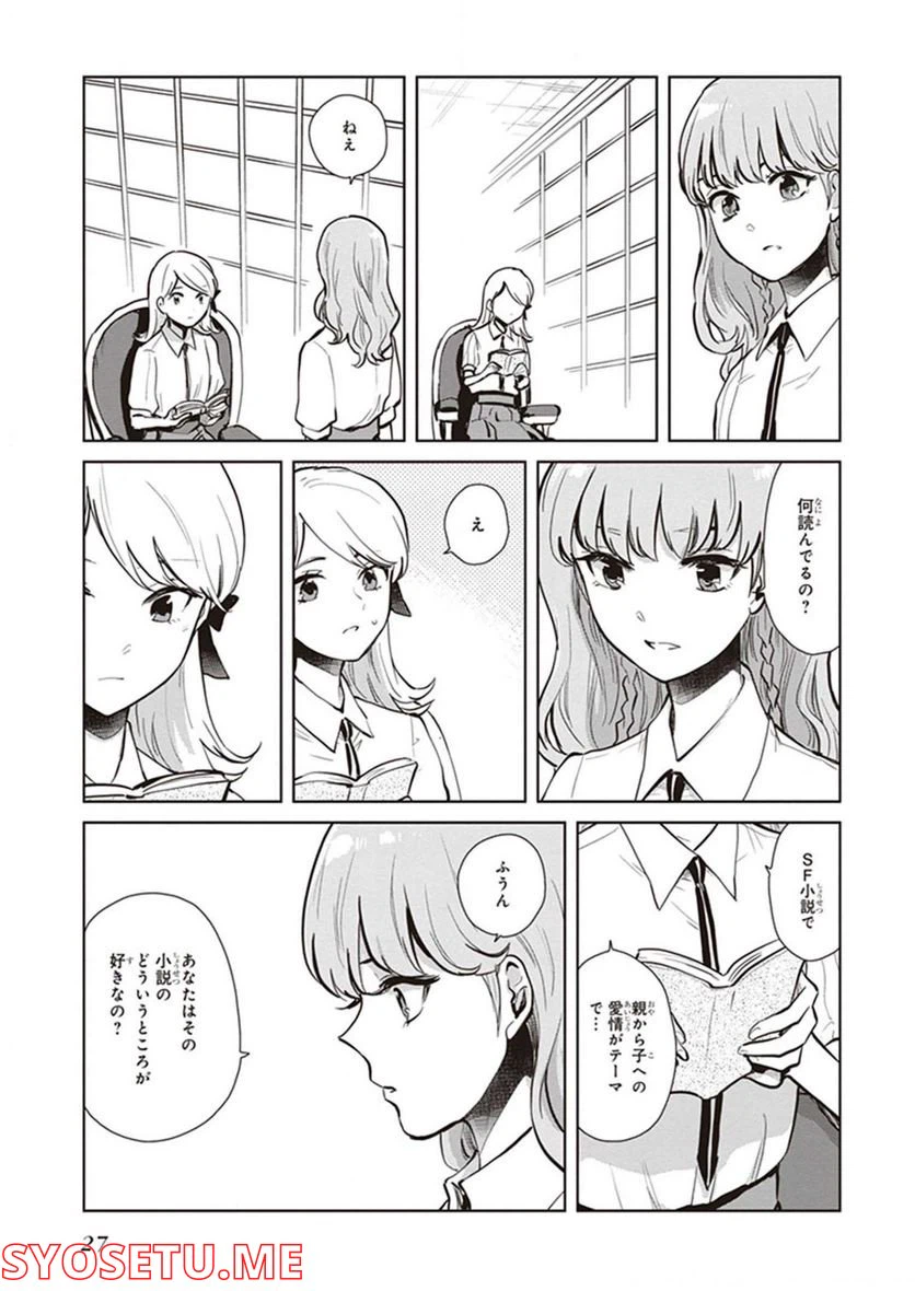 ページ 6 — 第12話