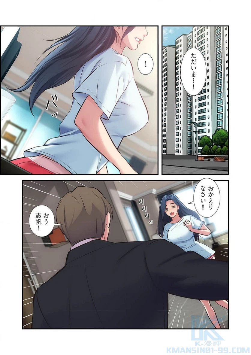ページ 26 — 第16話