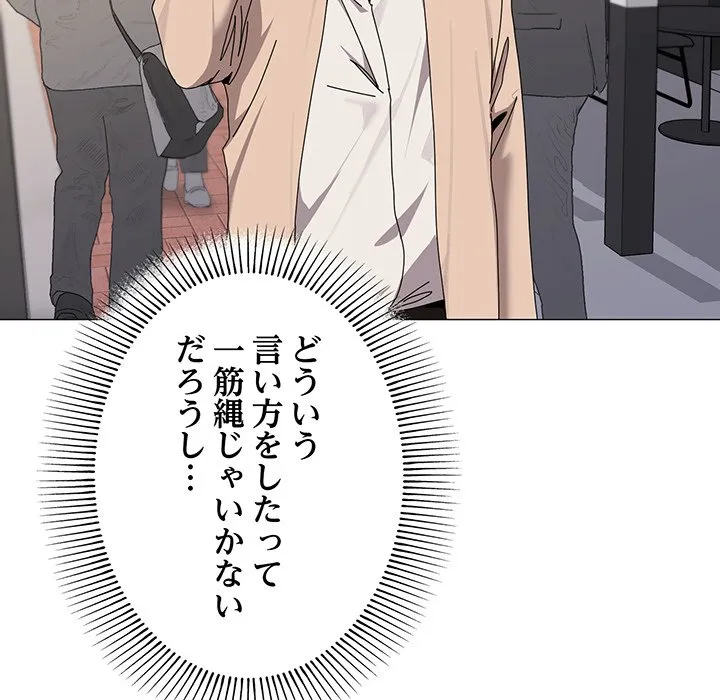 ページ 22 — 第56話