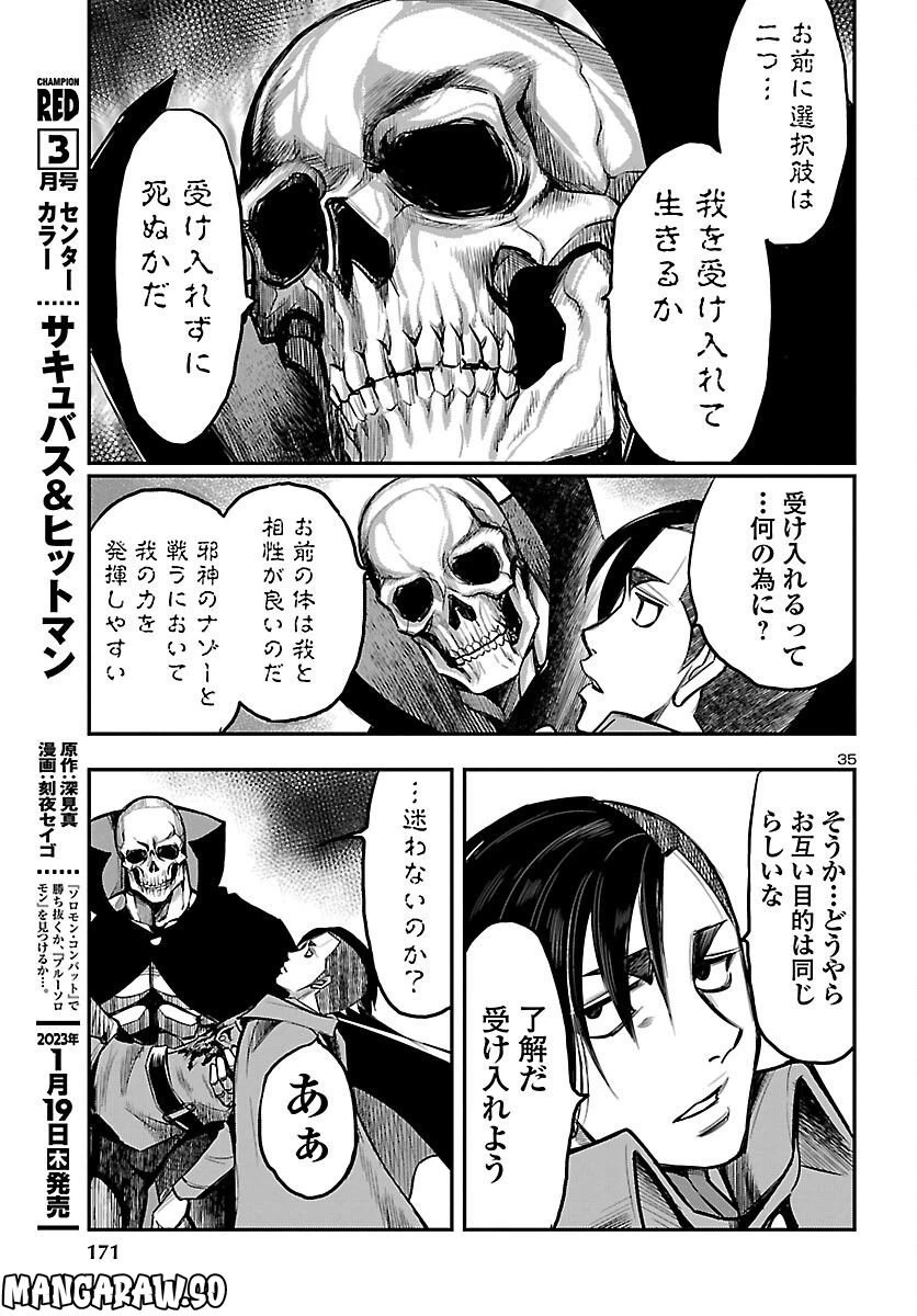 ページ 36 — 第1話