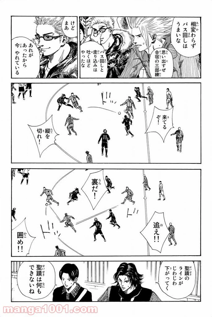 ページ 9 — 第91話