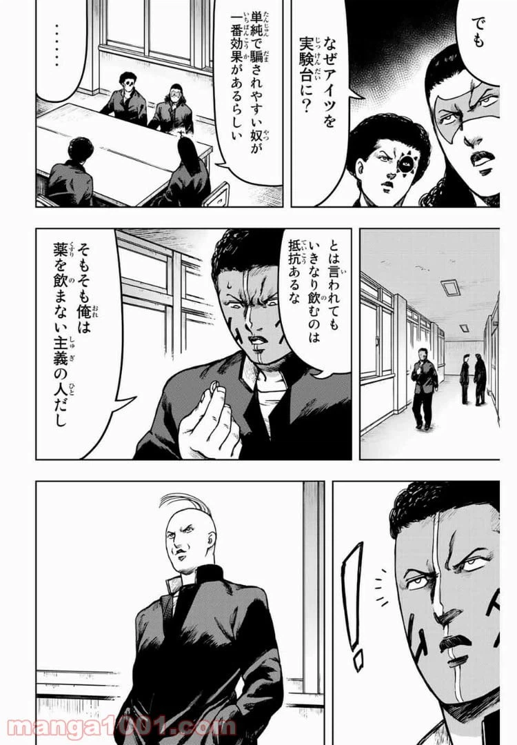 ページ 6 — 第13話