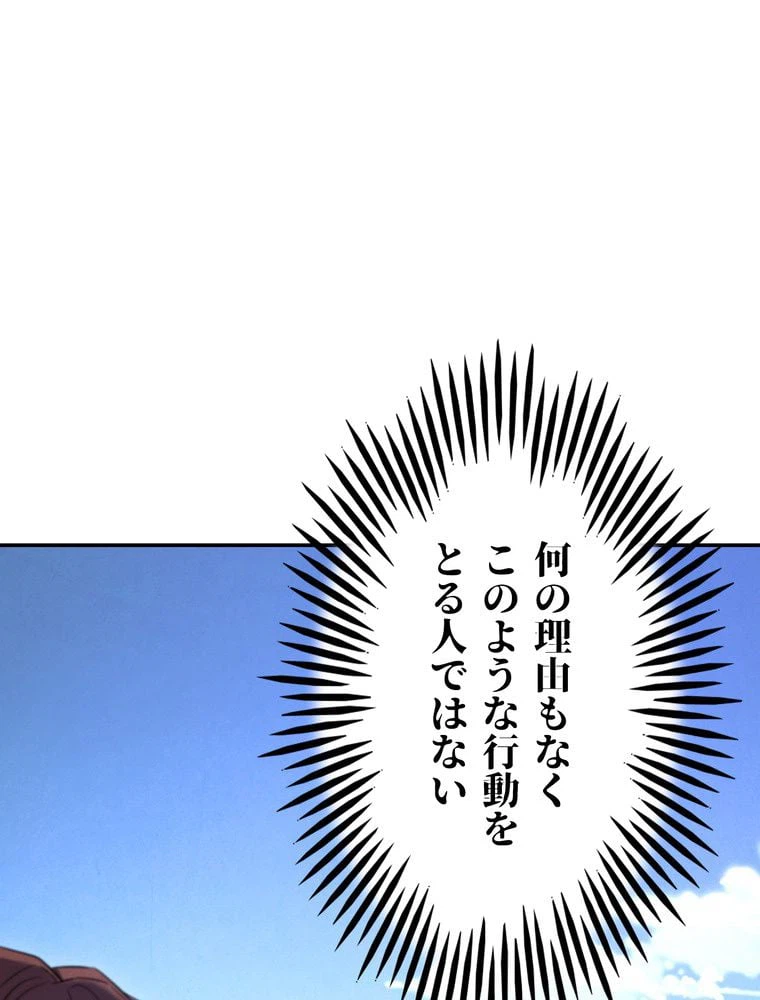 ページ 21 — 第70話