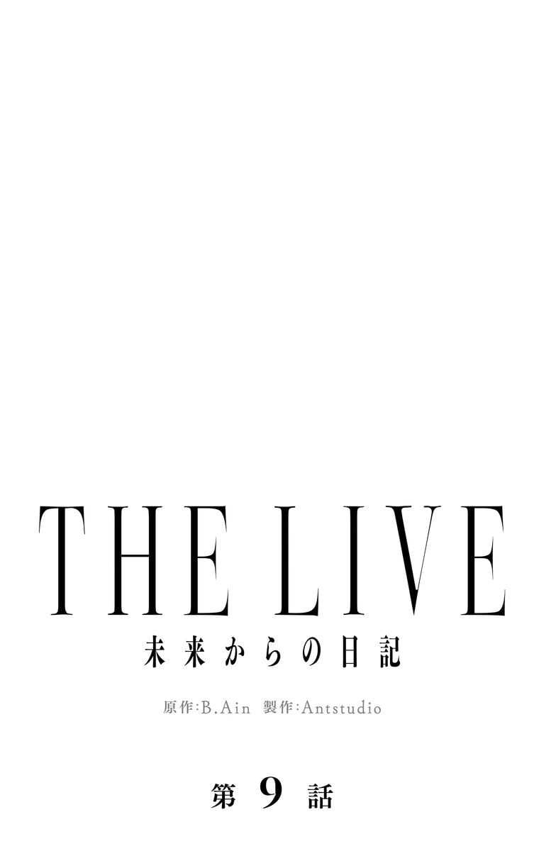 ページ 19 — 第9話