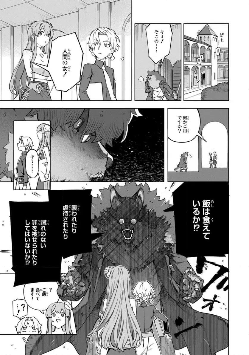 ページ 5 — 第11.1話