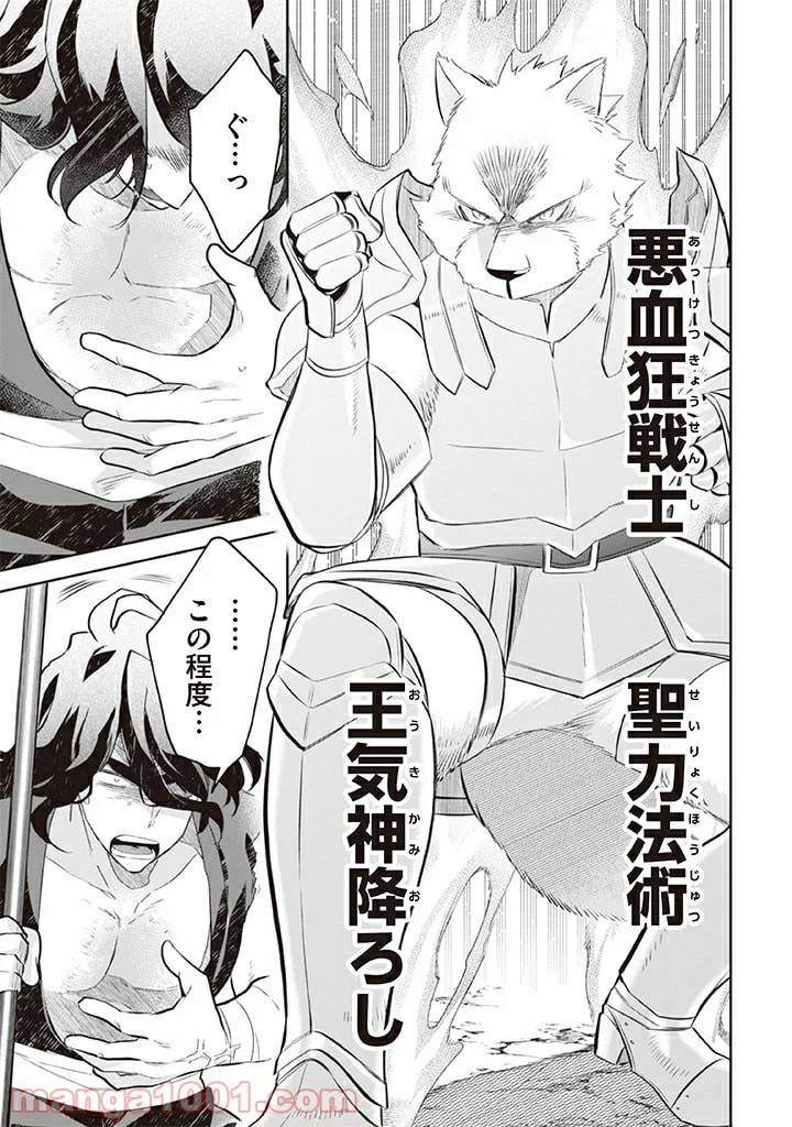 ページ 11 — 第57話