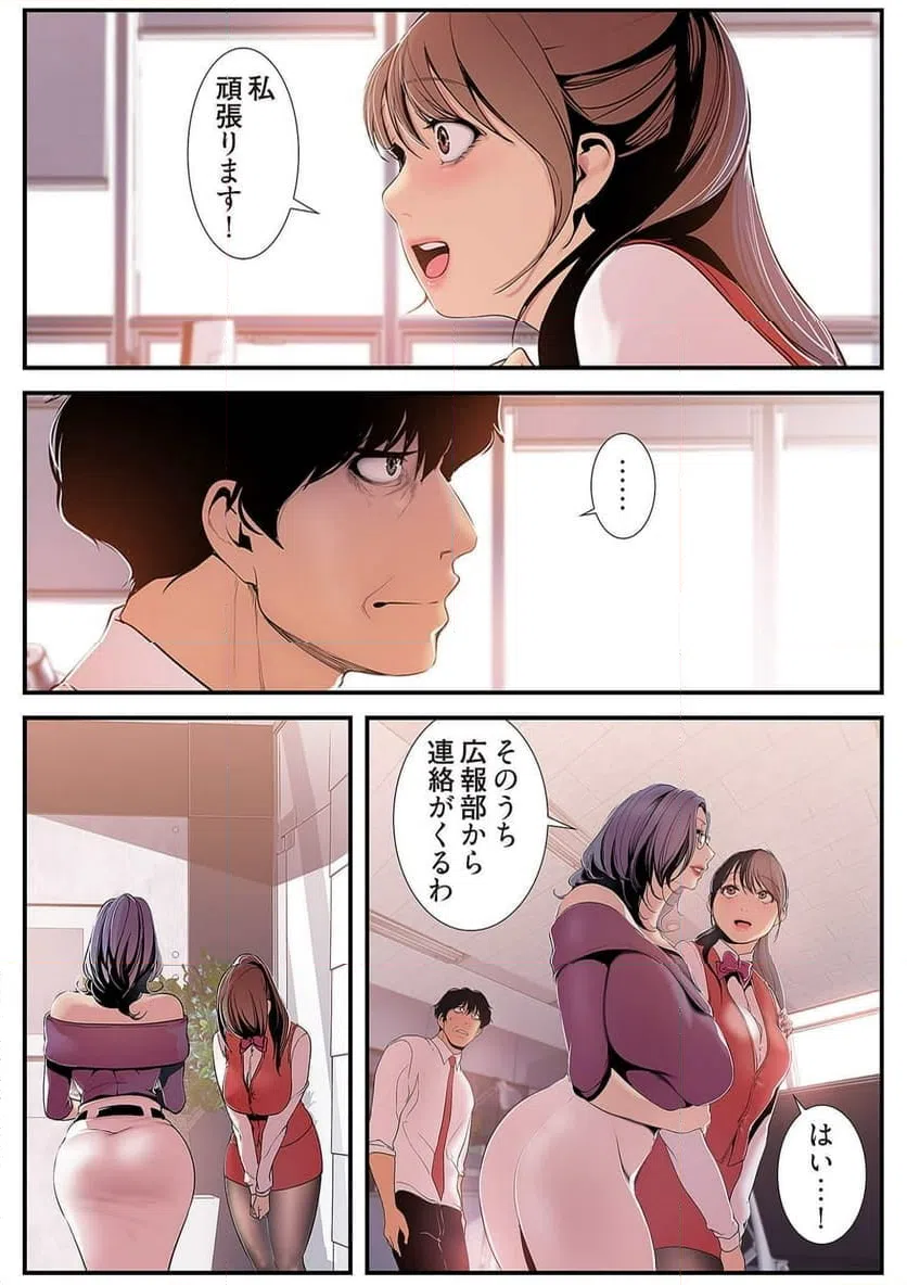 ページ 5 — 第24話