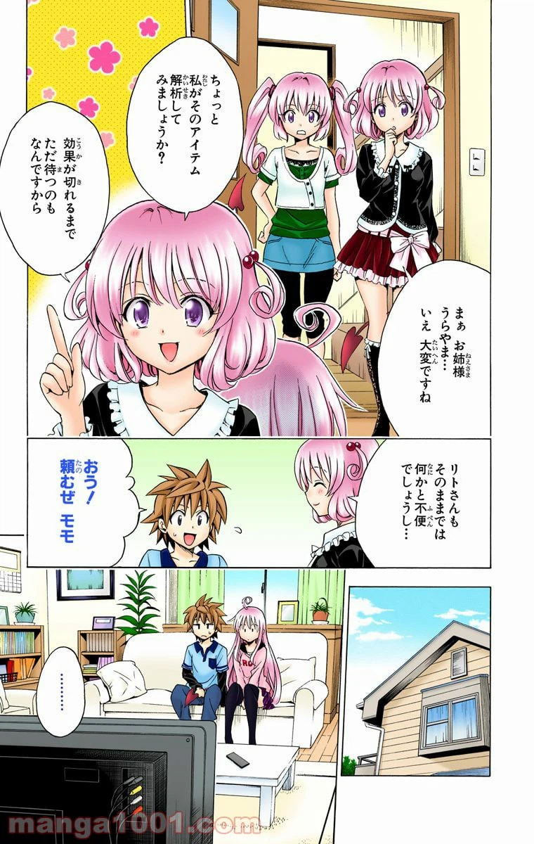ページ 7 — 第143話
