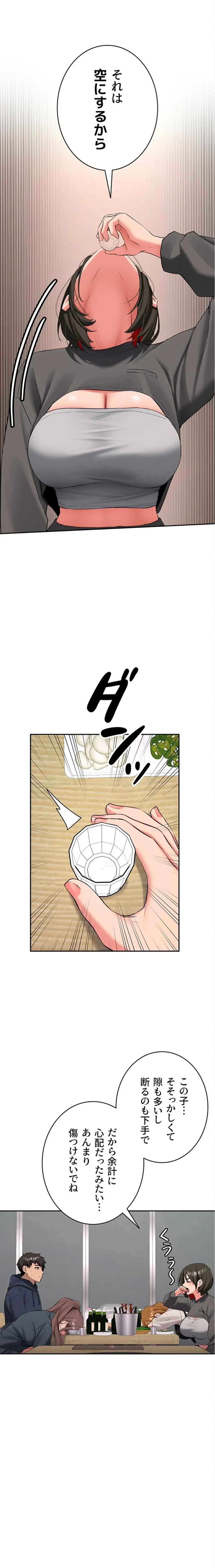 ページ 24 — 第32話