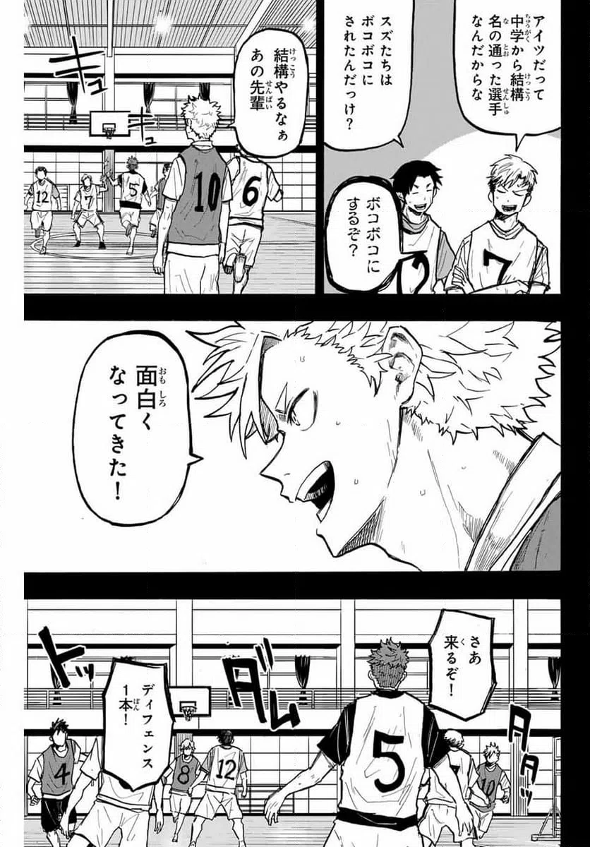 ページ 5 — 第29話