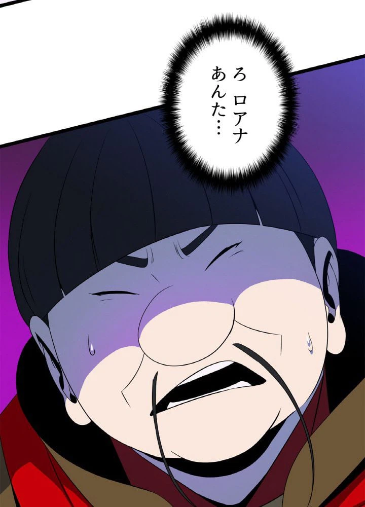 ページ 27 — 第118話