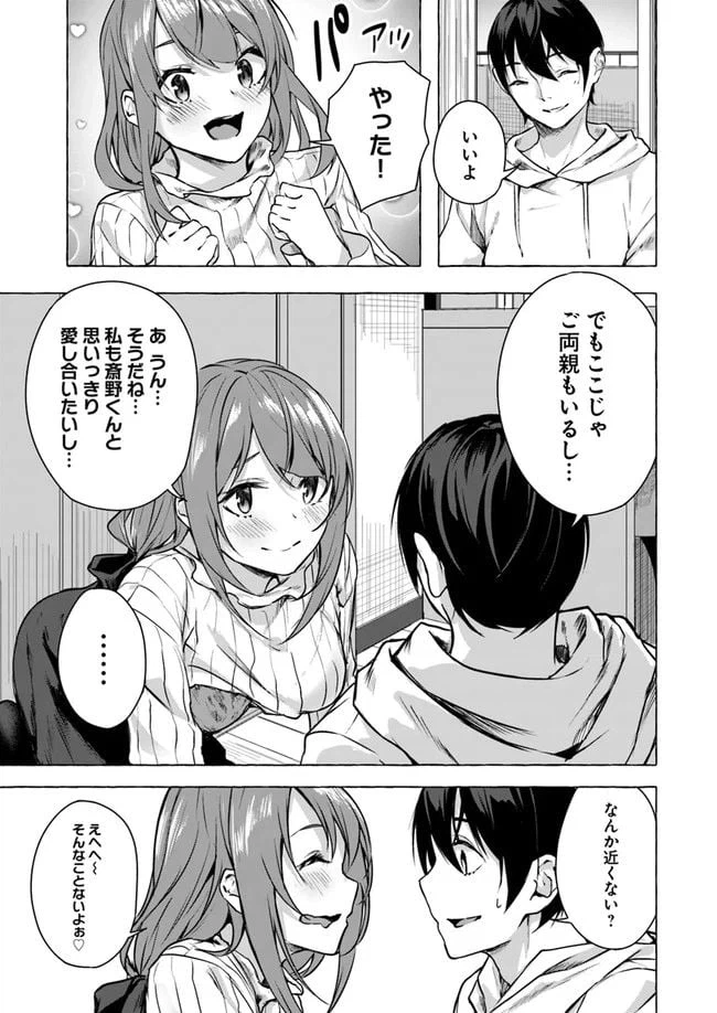 ページ 17 — 第12話