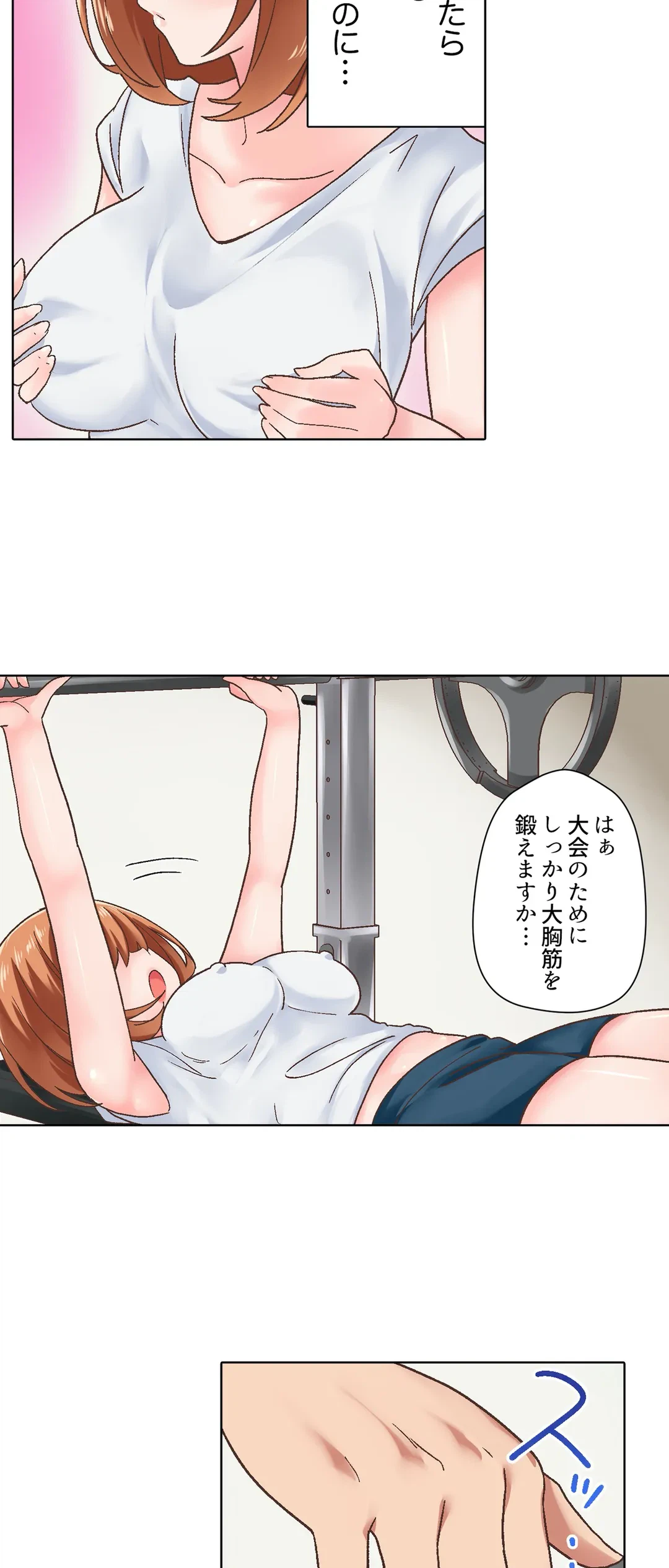 ページ 17 — 第7話