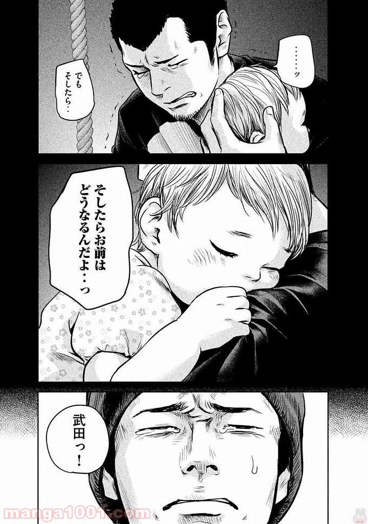 ページ 13 — 第142話