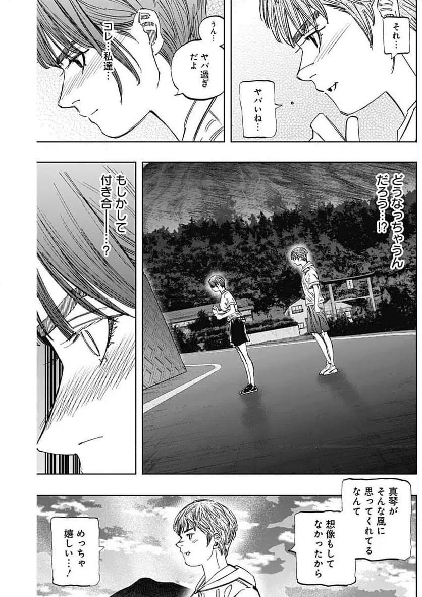 ページ 5 — 第404話