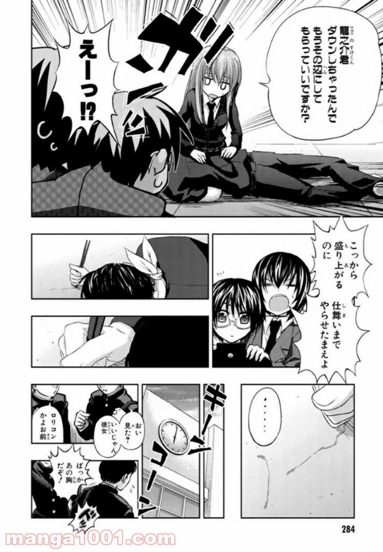 ページ 16 — 第27話