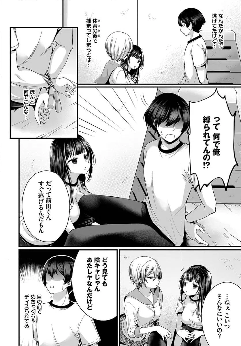 ページ 5 — 第3話