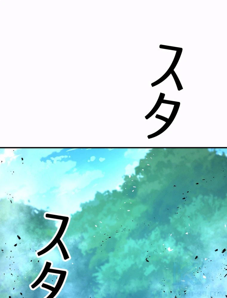ページ 14 — 第77話