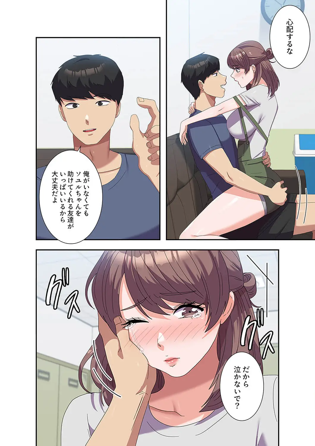 ページ 15 — 第53話