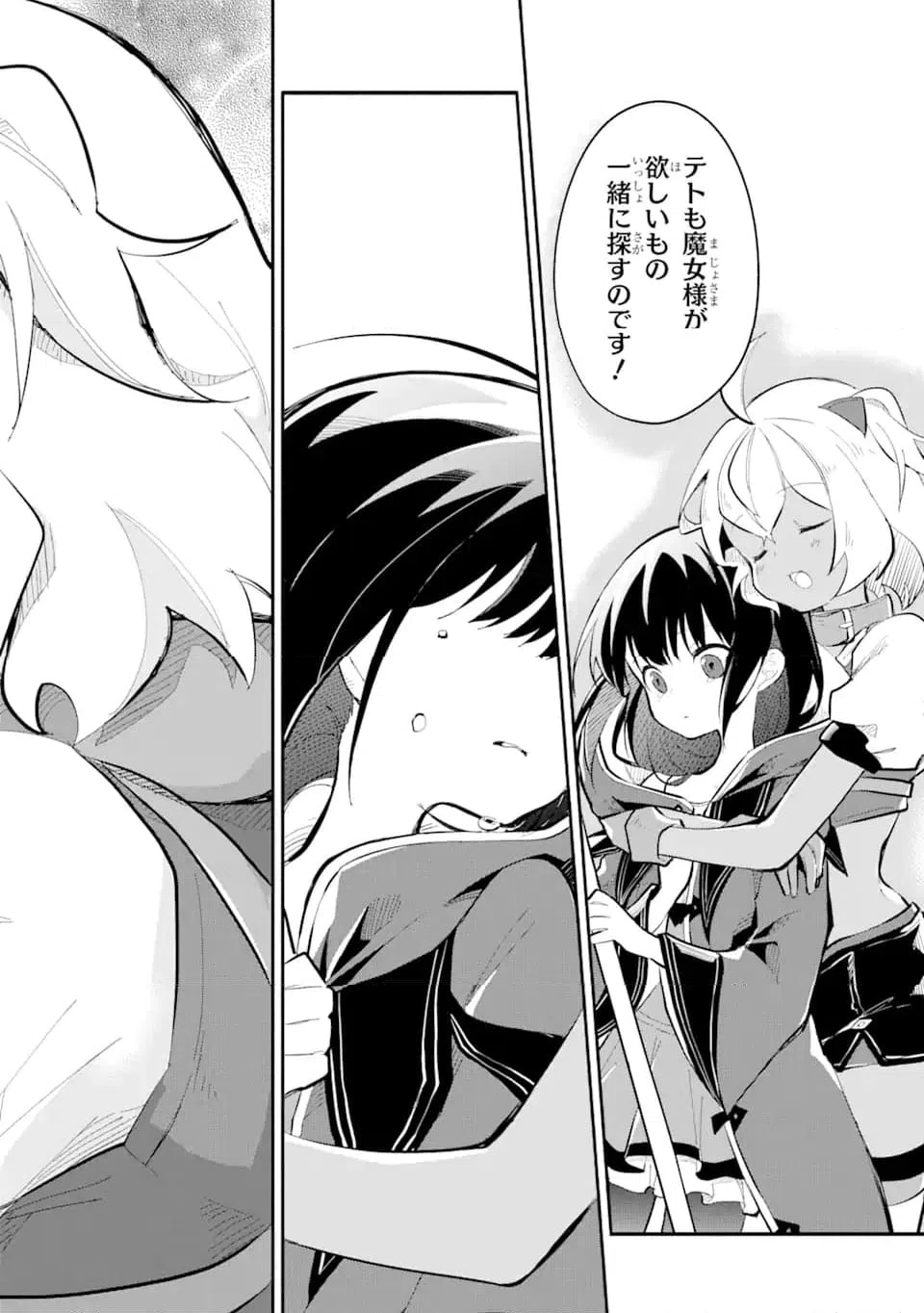 ページ 7 — 第13.4話