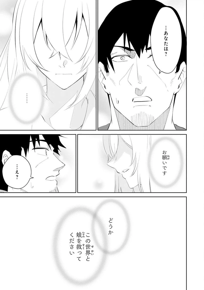 ページ 25 — 第22話
