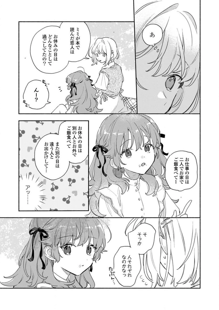 ページ 6 — 第36.2話