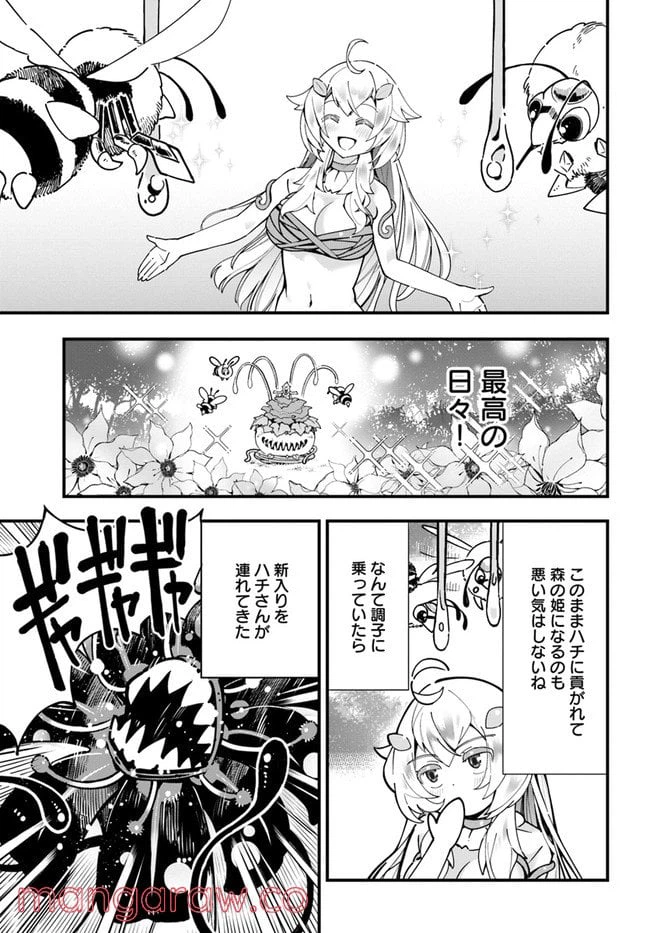 ページ 21 — 第3話
