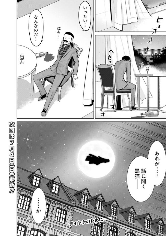 ページ 14 — 第26話