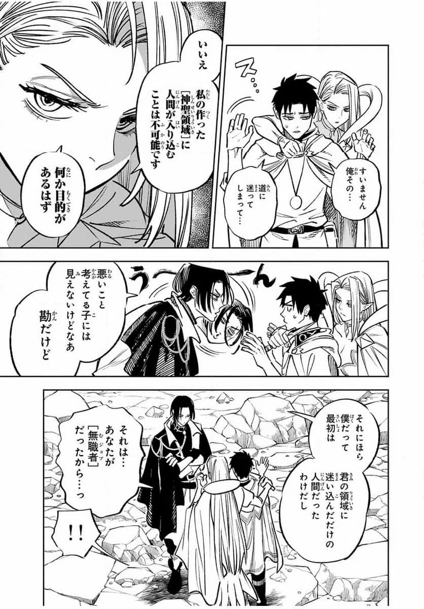 ページ 3 — 第96.1話