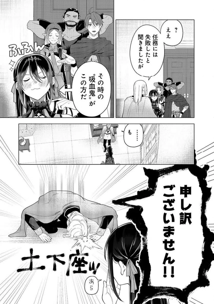 ページ 3 — 第8話