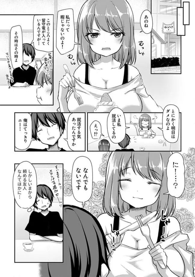 ページ 6 — 第20.1話