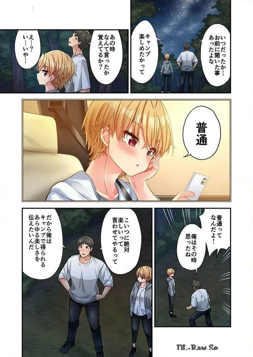 ページ 4 — 第37話