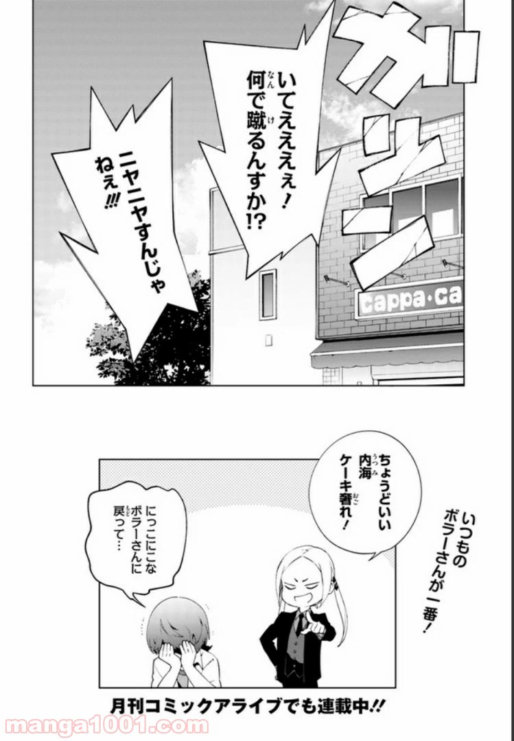 ページ 14 — 第4話