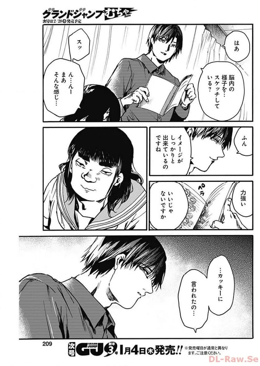 ページ 25 — 第42話